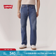 Levi's商場同款李維斯25秋冬新款男經(jīng)典555寬松直筒牛仔褲A7223 漣漪藍 34 (32)