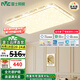 雷士（NVC）吸頂燈全光譜護(hù)眼智能客廳燈簡約臥室浪漫奶油風(fēng)LED燈具燈飾套餐 【金簡影120W】 全光譜智控客廳燈