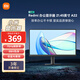 小米Redmi 21.45英寸顯示器 75Hz 8Bit色深 全高清微邊框低藍光 電腦辦公顯示器顯示屏 A22節能版
