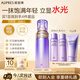 歐珀萊（AUPRES）時(shí)光鎖精華水170ml清爽型 緊致抗皺補(bǔ)水護(hù)膚生日送老師教師節(jié)禮物