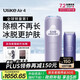 Ulike Air4藍(lán)寶石冰點(diǎn)脫毛儀身體男士脫毛送女生禮物美容儀