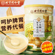 同仁堂猴頭菇山藥粉600g小米糊玉米羹葛根中老年人養(yǎng)胃營養(yǎng)早餐送禮