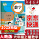 【新華書店正版】適用2025新版六年級(jí)上冊(cè)數(shù)學(xué)書人教版 小學(xué)6六年級(jí)數(shù)學(xué)上冊(cè)課本教材教科書 新版數(shù)學(xué)6六上數(shù)學(xué)書課本 人民教育出版社 六年級(jí)上冊(cè)數(shù)學(xué)