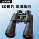 LUXUN力訊望遠(yuǎn)鏡高清高倍帶微光夜視兒童雙筒專業(yè)級(jí)戶外觀景演唱會(huì)
