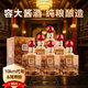 容大53°容大醬酒飛龍?jiān)谔?00ml醬香型白酒純糧酒送禮 53度 500mL 6瓶