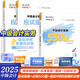 中級會計教材2025 中級會計必刷550題中級會計教材應試指南中級會計實務財務管理經(jīng)濟法基礎知識點應試指南必刷550題沖刺8套模擬刷題試卷正保會計網(wǎng)校網(wǎng)課 【會計實務】應試指南+刷題550題+沖刺8套