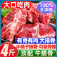 柒島【銷量10W+】內(nèi)蒙古新鮮牛脊骨牛骨頭牛排骨牛蝎子牛肉牛大骨 牛蝎子（排骨）凈重【4斤】