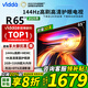 Vidda 海信電視65英寸 R65 2025款 一級能效 144Hz高刷 2+32G 換新家電國家補貼液晶游戲電視65V1Q-R 65英寸