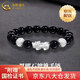 中國黃金（CHINA GOLD）足銀手鏈男款黑曜石貔貅手鏈轉運珠串珠手飾節日生日禮物送男朋友 【今/次日達】黑曜石貔貅手鏈