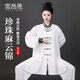雪茜曼太極服女高端夏款2025新款八段錦練功服男款太極拳表演比賽服裝