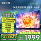 超彩王牌【電視機(jī)排行前十名】新品無邊框8K液晶護(hù)眼網(wǎng)絡(luò)電視機(jī)超高清智能客廳家用防藍(lán)光無線投屏語音電視 85英寸 售后無憂+送貨上門+品牌延保