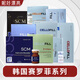 賽羅菲賽洛菲動能素精華液賽羅菲HC亮膚SCM臍帶血眼周提升膠原治愈童顏 此選項(xiàng)不發(fā)