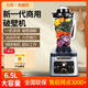 九陽商用破壁機大容量6.5L商用豆?jié){機榨汁機商用榨汁機沙冰機多功能料理機原磨坊P1plus早餐店奶茶店用 P1Plus(6.5L不加熱款丨品牌為原磨坊）