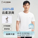 才子（TRIES）【100%純棉】圓領(lǐng)短袖T恤2025年夏季新款透氣純色基礎(chǔ)款打底上衣 白色 常規(guī) XL 50(175/92A)