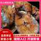 魚麥郎舟山特產(chǎn)糖醋腌制熏魚馬鮫魚帶魚酥魚熟魚零食即食小吃剝皮魚海鮮 糖醋熏馬鮫魚（250克×2包）(500g)