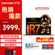 ThinkPad聯(lián)想ThinkBook14+ 2025銳龍版高性能輕薄筆記本電腦 學(xué)生游戲辦公設(shè)計本 小新品Pro標(biāo)壓銳龍八核 R7-7730U 40G內(nèi)存 1TB固態(tài) 低藍(lán)光認(rèn)證 全新升級