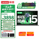 ThinkPad聯(lián)想小新pro14筆記本 thinkbook 14+ 2025酷睿標(biāo)壓 14英寸高性能輕薄本商務(wù)本 大學(xué)生設(shè)計(jì)師辦公本 爆 i5-13420H 40G內(nèi)存 1T固態(tài)