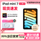 【資源機】Apple蘋(píng)果 ipad mini7 蘋(píng)果平板海外版新款mini7代 藍色 WiFi版 128GB