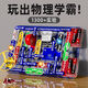布魯奇電子積木兒童玩具男孩8-12歲小學生科學實驗套裝10歲生日禮物男生