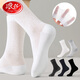 浪莎襪子男士純棉長(cháng)筒襪夏季網(wǎng)眼透氣薄款高筒襪吸汗商務(wù)休閑男襪 白色 6雙
