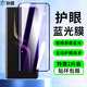狄圖（DITU）【護(hù)眼2片裝】榮耀防藍(lán)光鋼化膜抵御屏幕光波輻射抗藍(lán)光防爆手機(jī)保護(hù)膜 榮耀Magic6至臻版 【藍(lán)光膜丨護(hù)眼升級抗藍(lán)光】2片裝