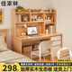 佳家林（JIAJIALIN）實木書桌書架一體帶書柜電腦桌臺式家用辦公書桌臥室學(xué)習(xí)寫字桌子 【旗艦款-組合】櫻桃木色120CM 組裝【自行安裝】