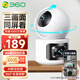 360智能攝像機(jī)P500 雙攝版1000萬像素家用監(jiān)控360度無死角全景云臺 三畫面同時監(jiān)控 AI變焦攝像頭 雙攝1000萬三畫面監(jiān)控