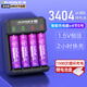 德力普（Delipow）充電電池 5號鋰電池3404mWh充電器套裝1.5V快充適用話筒麥克風(fēng)/智能門鎖/游戲手柄/血壓計/鍵鼠等