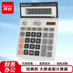 齊心（COMIX）雙電源辦公大號計算器 寬屏財務(wù)計算機辦公文具用品 C-1200H