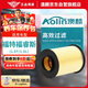 澳麟（AOLIN）福瑞斯空氣濾清器空氣濾芯空氣格適用/福特福睿斯(1.0T/1.5L)