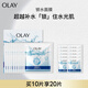 玉蘭油（OLAY）鎖水面膜10片裝鎖住水分有效補(bǔ)水肌膚水潤護(hù)膚品生日禮物送女友 【補(bǔ)水保濕】鎖水面膜10片