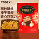 CODEX庫德士迪拜風(fēng)味榛子醬夾心巧克力96g 休閑零食 糖果巧克力禮物