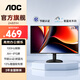 AOC 顯示器23.8英寸電腦液晶屏幕IPS辦公護(hù)眼低藍(lán)光100HZ三邊窄邊框1080P壁掛監(jiān)控 【新】100HZ AH-IPS屏24B31H