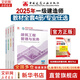 現貨【建工社官方教材】2025年一級建造師教材建筑歷年真題庫試卷一建建筑市政機電公路水利管理與實(shí)務(wù)施工管理法規押題模擬練習題庫資料 2025新版【官方教材】送視頻+題庫 【機電+法規+管理+經(jīng)濟】4科