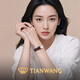 天王（TIAN WANG）手表女 生日禮物皮帶石英小方表LS31369P.LC.W