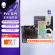 外星人PRO系列專業(yè)電競?cè)锥Y盒（PRO鼠標(biāo)+鍵盤+耳機(jī)）無線鍵鼠耳機(jī)套裝藍(lán)牙熱插拔客制化鍵鼠套裝 白 PRO系列專業(yè)電競套裝