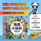 海底小縱隊 中國之旅（第一輯 全12冊）國際大獎動(dòng)畫(huà)改編，全球知名兒童IP坐鎮，百萬(wàn)寶貝做夢(mèng)都想看！