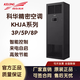 科華機房精密空調(diào)3匹5匹8匹單冷恒溫恒濕電加熱7.5KW12.5KW20.5KW柜機 KHJA-B8AU（3P單冷