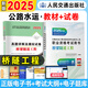 備考2026年公路水運工程試驗檢測專(zhuān)業(yè)技術(shù)人員職業(yè)資格考試教材真題詳解及模擬試卷輔導公共基礎道路工程全套助理實(shí)驗員檢測師注冊檢測員考試 橋梁隧道工程【教材+真題模擬】