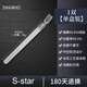 S-STARsstar純鈦筷子不銹鋼家用單人裝1雙合金防霉耐高溫家庭套裝端禮物 抗菌純鈦圓尾1雙裝