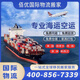 國際搬家公司物流快遞空運海運集運到美國英國加拿大德國法國日本澳洲歐洲
