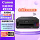 佳能（Canon）G5080無(wú)線(xiàn)家用彩色加墨式高容量商務(wù)辦公單功能打印機/自動(dòng)雙面打印/WIFI