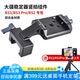 胖牛適用于DJI R豎拍相機固定組件如影RS3/RS3 Pro/RS2云臺豎拍板穩(wěn)定器豎拍組件安裝底座配件非原裝 DJI R豎拍相機固定組件