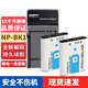 適用索尼NP-BK1電池W190 W180 W370 S750/780/950 S980相機充電器 NP-BK1電池+充電器[兩電一充]