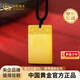 中國黃金（CHINA GOLD）足金999古法傳承祥云無事牌黃金吊墜送男友七夕節(jié)情人節(jié)禮物 金重約9.2g