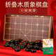 紫湖50號(hào)黑檀木中國(guó)象棋實(shí)木帶棋盤(pán)禮盒裝送岳父大號(hào)折疊便攜象棋套裝