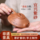 紫來(lái)順宜興原礦降坡泥逍遙合瓢精品純手工刻繪石瓢壺高檔紫砂壺正品茶具 逍遙合瓢【原創(chuàng  )刻繪】 125ml