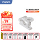 Aqara綠米聯(lián)創(chuàng  )智能攝像機G3智能網(wǎng)關(guān)2K超清畫(huà)質(zhì)蘋(píng)果HomeKit智能聯(lián)動(dòng) G3支架【配件】