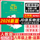 2025秋新版一飛沖天運算八年級上冊 12周天天練+自主檢測12篇填空題解答題課堂同步練數(shù)學(xué)專項練習(xí)天津七年級上冊計算訓(xùn)練