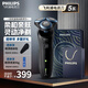 飛利浦（PHILIPS）剃須刀電動親膚新5系剃胡刀三刀頭快充刮胡刀干濕雙剃胡須刀情人節(jié)禮物送男友送長輩生日禮物 經(jīng)典5系S5066封套+禮袋裝【敏感肌適用】